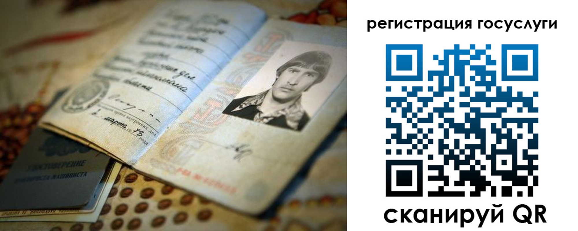 временная регистрация госуслуги в Советске