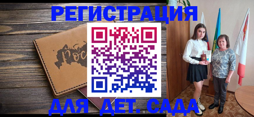 временная регистрация надежно в Советске