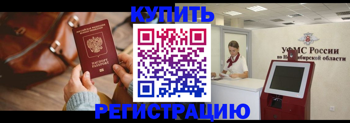 прописка иностранных граждан в Советске