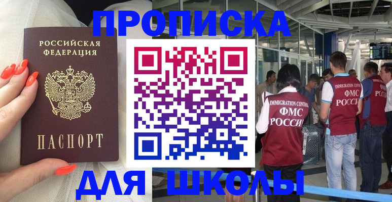 пропишу в квартире в Советске