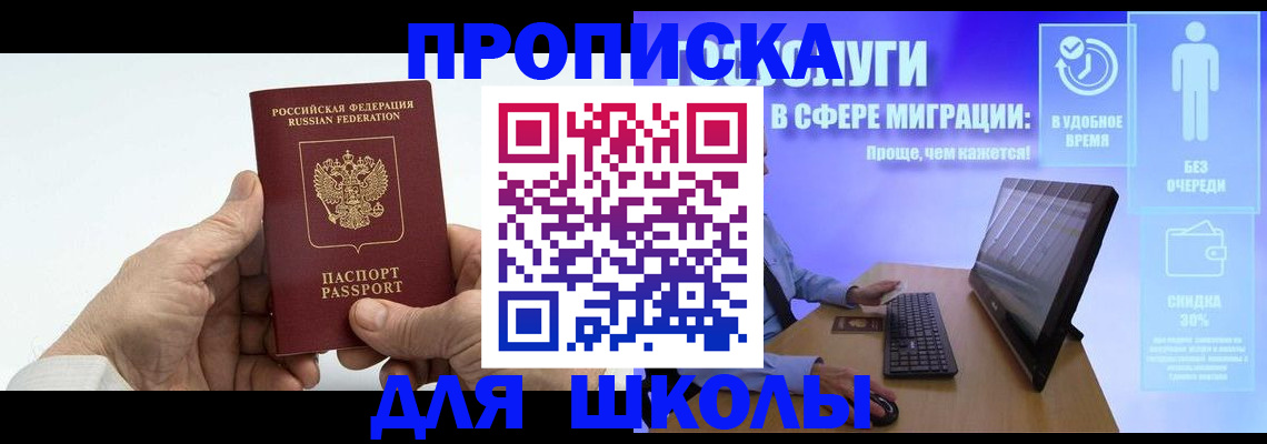 прописка иностранных граждан в Советске
