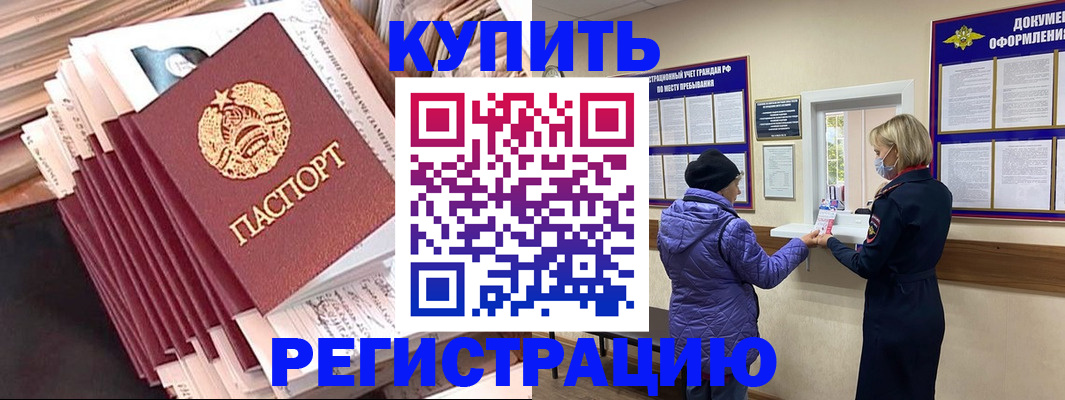 где прописаться в Советске